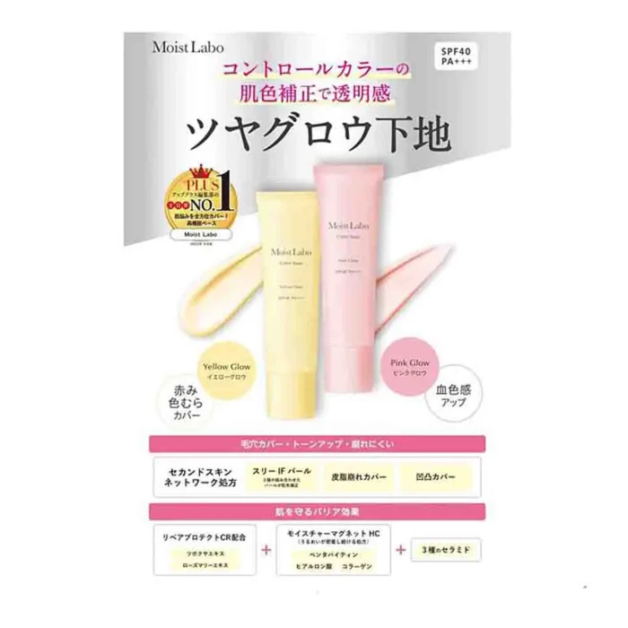 База-корректор под макияж SPF 40 Meishoku Moist-Labo Control Color Base