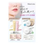 База-корректор под макияж SPF 40 Meishoku Moist-Labo Control Color Base