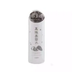 Лосьон увлажняющий с жемчугом ALOVIVI Pearl essence skin lotion