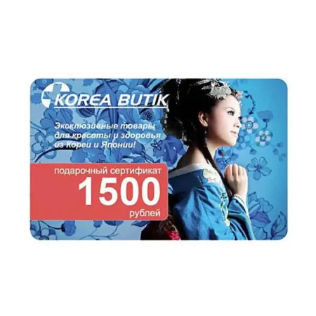 Подарочная карта номиналом 1500 рублей - самый удобный вариант сделать подарок на все случаи, даты или ситуации