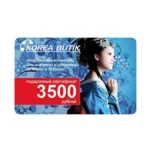 Подарочная карта номиналом 3500 рублей - самый удобный вариант сделать подарок на все случаи, даты или ситуации