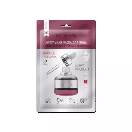 Ампульная маска для лица 3D-эффект: лифтинг + тонус + увлажнение Estelare Ampoule Face Mask 3D effect