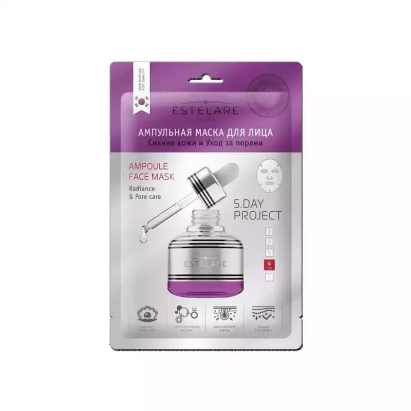 Ампульная маска для лица Сияние кожи и Уход за порами Estelare Ampoule Face Mask Radiance & Pore Care