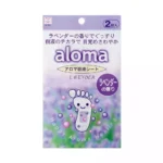 Пластырь для вывода шлаков и токсинов с ароматом лаванды KOKUBO Aloma Lavander