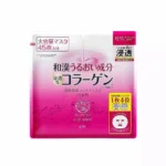 Увлажняющая маска с восточными травами для антивозрастного ухода PDC Deep Moisture Face Mask 45 шт