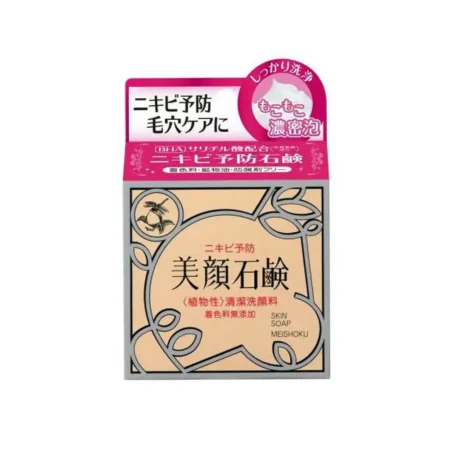BIGANSUI SKIN SOAP Мыло туалетное для проблемной кожи лица