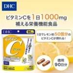 Витамин С DHC Vitamin C 1000mg для повышения иммунитета - активно участвует в процессе выработки коллагена и эффективен против старения клеток кожи