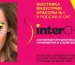 InterCHARM 2016: KOREABUTIK снова представляет новинки корейской косметики и косметологии!